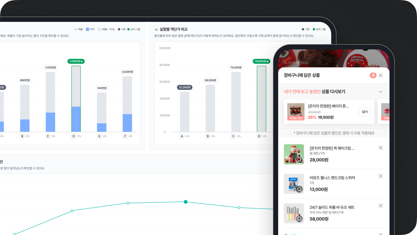 알파업셀 미리보기