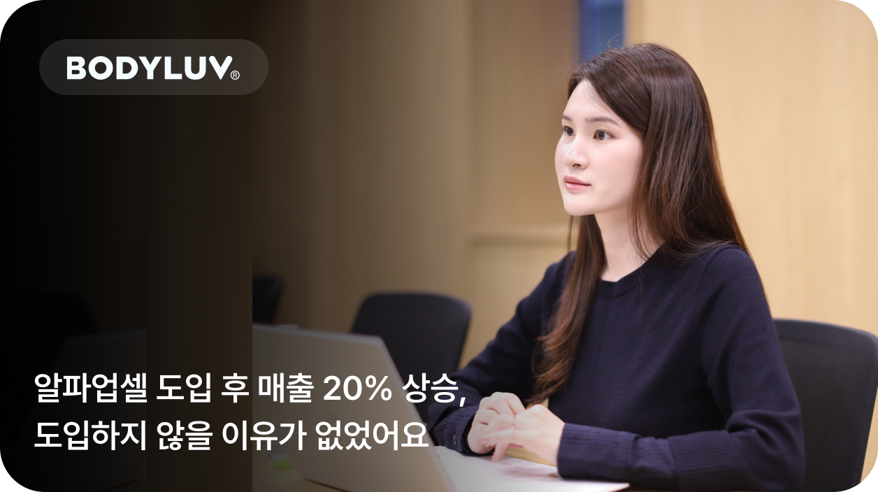 고객 사례 1