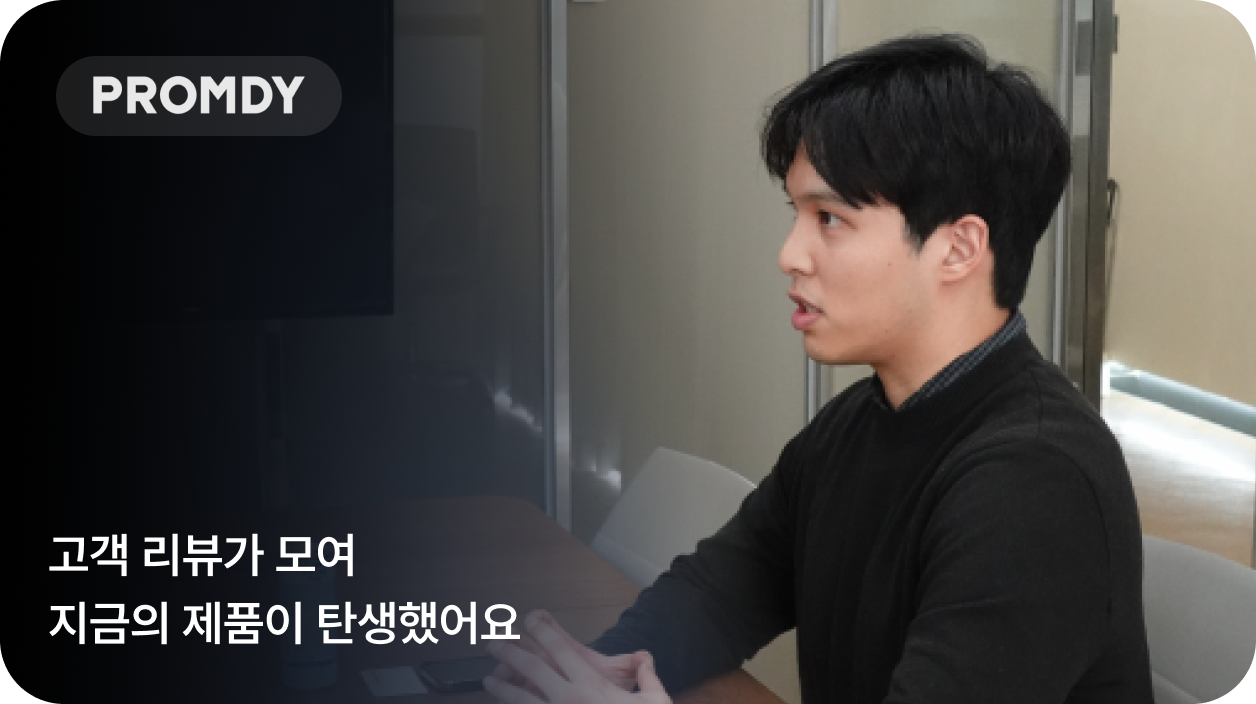 고객 사례 3